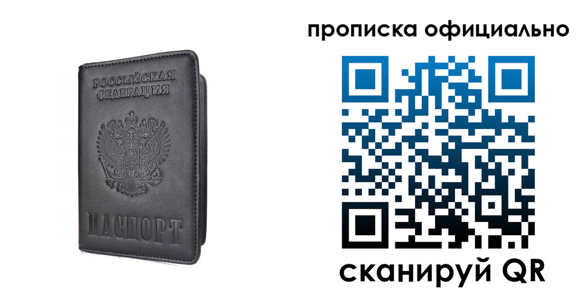 прописка поиск в Пскове