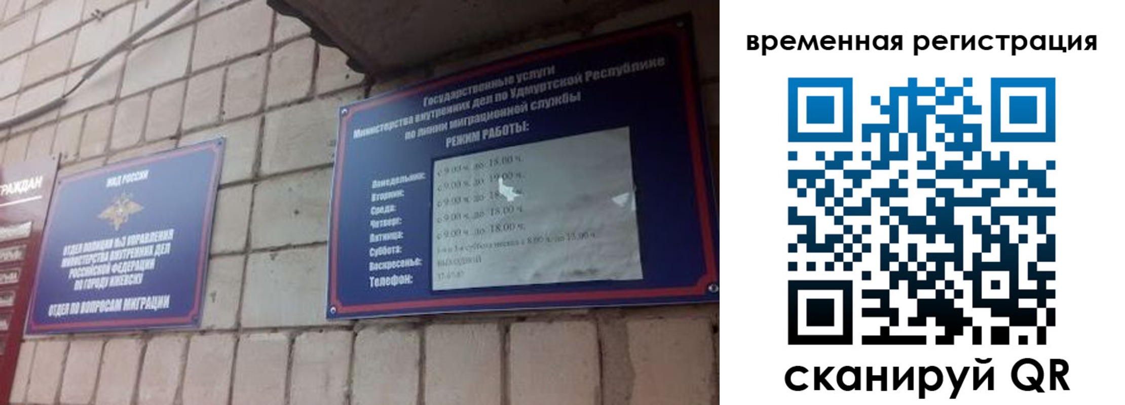 временная регистрация госуслуги в Пскове