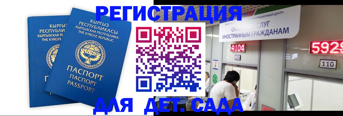 прописка регистрация в Пскове
