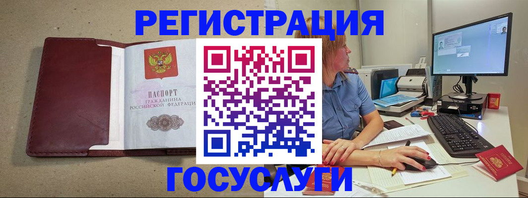 купить прописку в Пскове