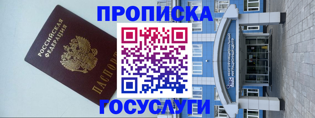 прописка для военкомата в Пскове