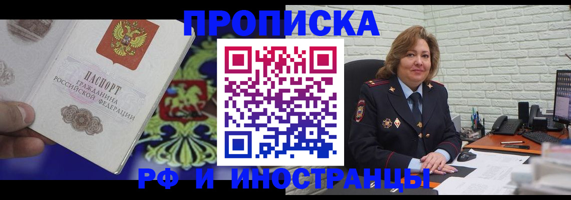 регистрация в Пскове