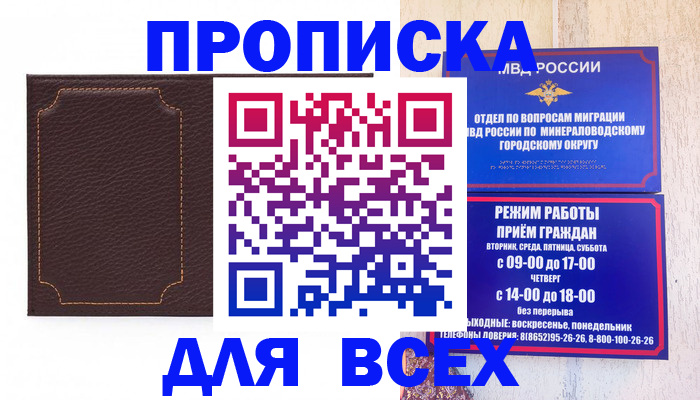регистрация в Пскове