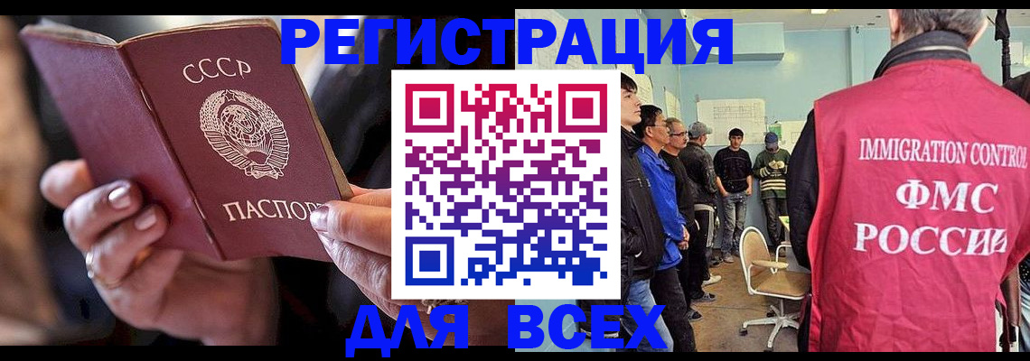 прописка регистрация в Пскове
