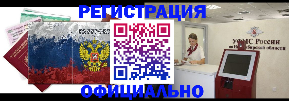 прописка для кредита в Пскове