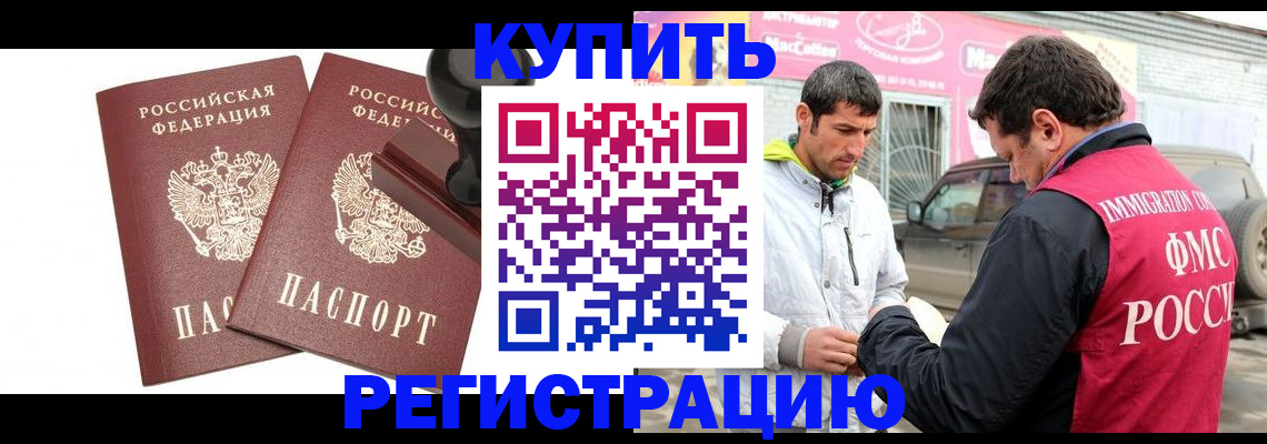 временная регистрация недорого в Пскове